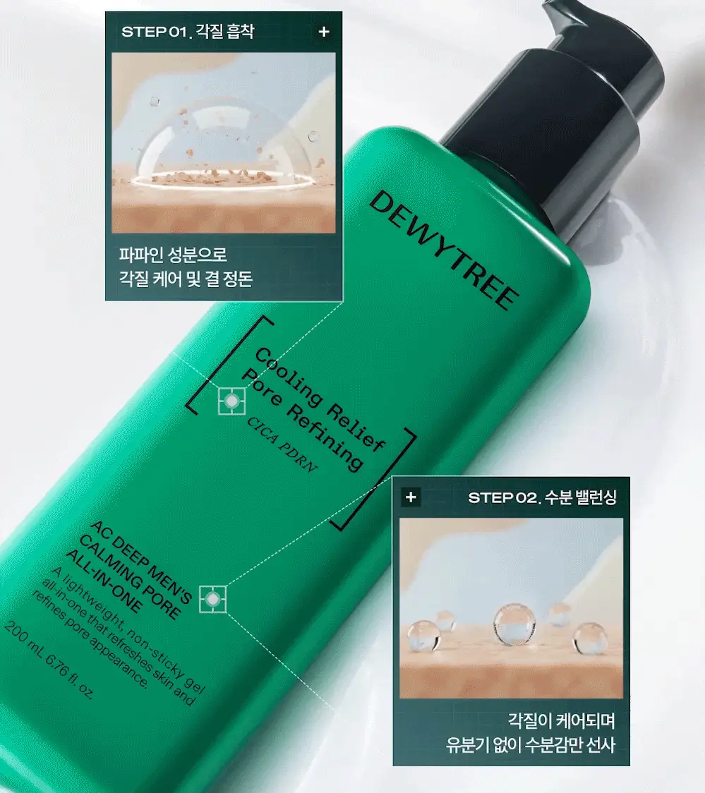 [모공피지순삭/수분진정] 듀이트리 AC 딥 맨즈 카밍 포어 올인원 200ml 기획 (+20ml) 상세페이지 15